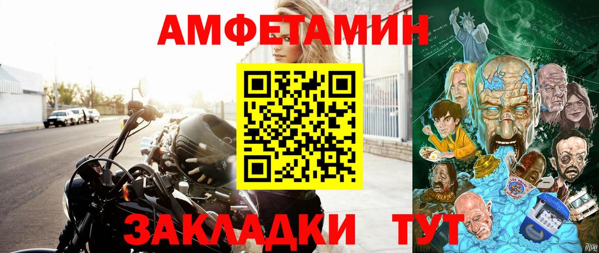 Амфетамин VHQ Ревда