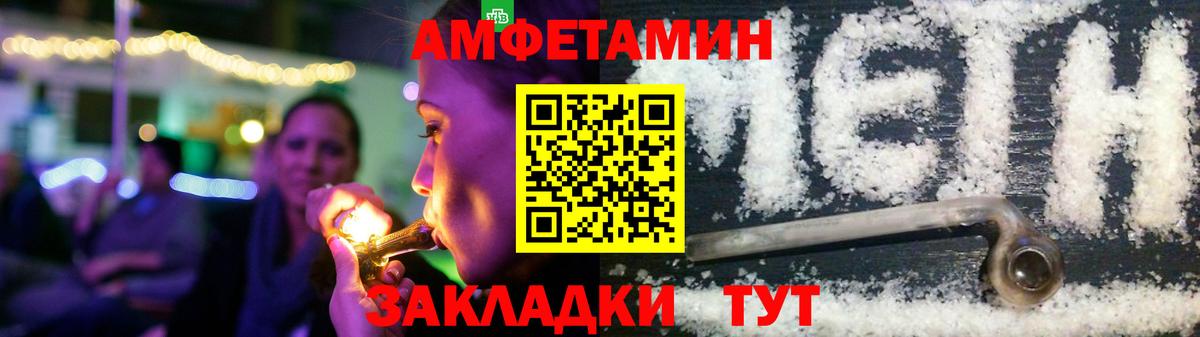 Амфетамин Premium  Вход с VPN  Амфетамин  Ревда 