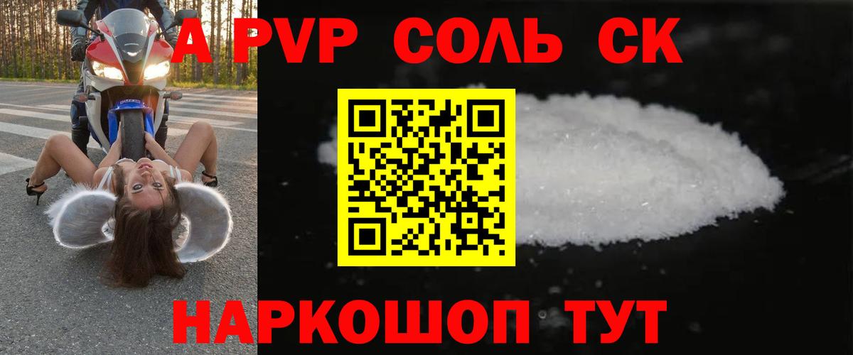 А ПВП VHQ Ревда