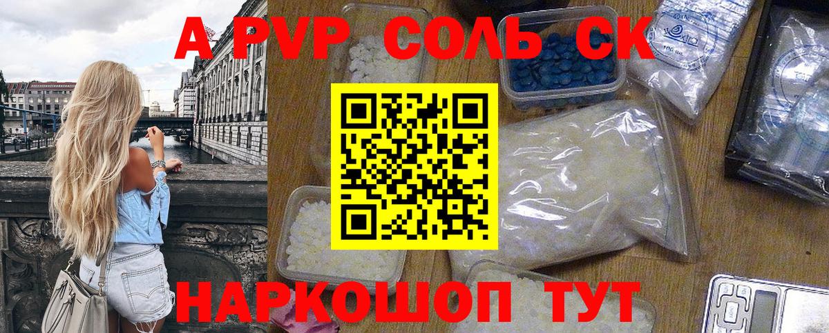 A PVP СК КРИС  Вход с VPN  A-PVP СК  Alpha-PVP  Ревда  Alpha-PVP крисы CK 