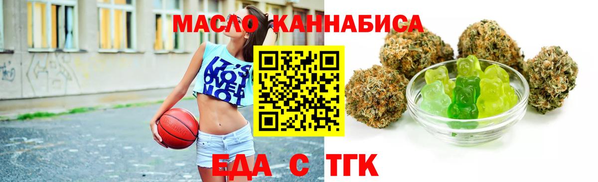 Ревда  Печенье с ТГК марихуана  Вход с VPN 
