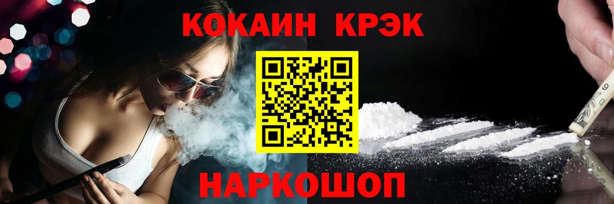 Cocaine 98%  Вход с VPN  Кокаин Эквадор  КОКАИН  Ревда 