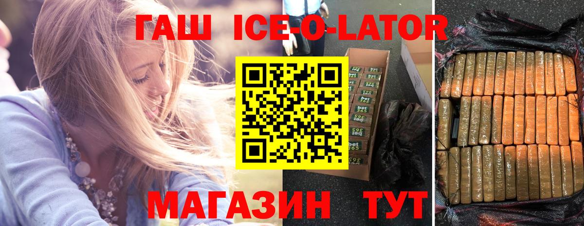 Ревда  ГАШ Premium  ГАШ Premium  Вход с VPN 