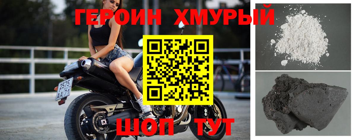 Ревда  ГЕРОИН Heroin  Вход с VPN 