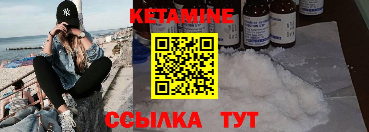 Кетамин ketamine  Вход с VPN  Ревда 