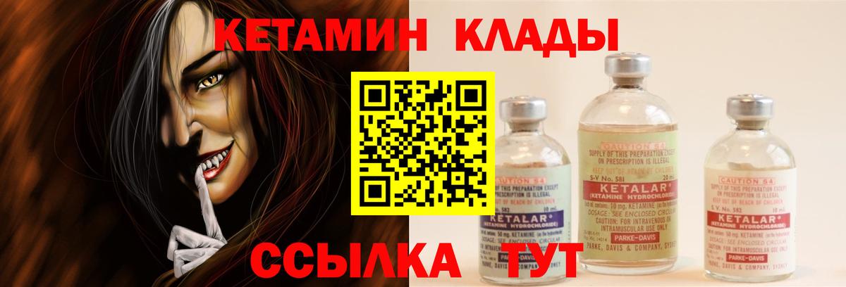 КЕТАМИН ketamine Ревда
