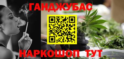 каннабис Обь