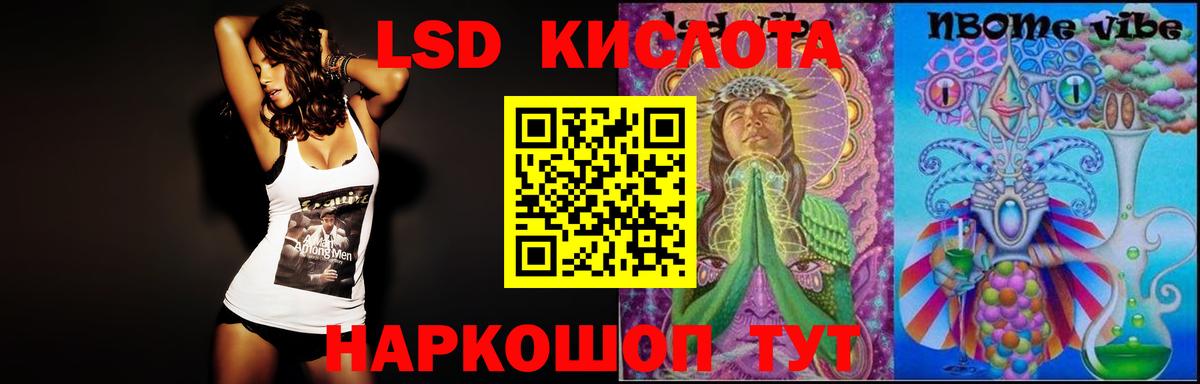 Лсд 25 экстази кислота Ревда