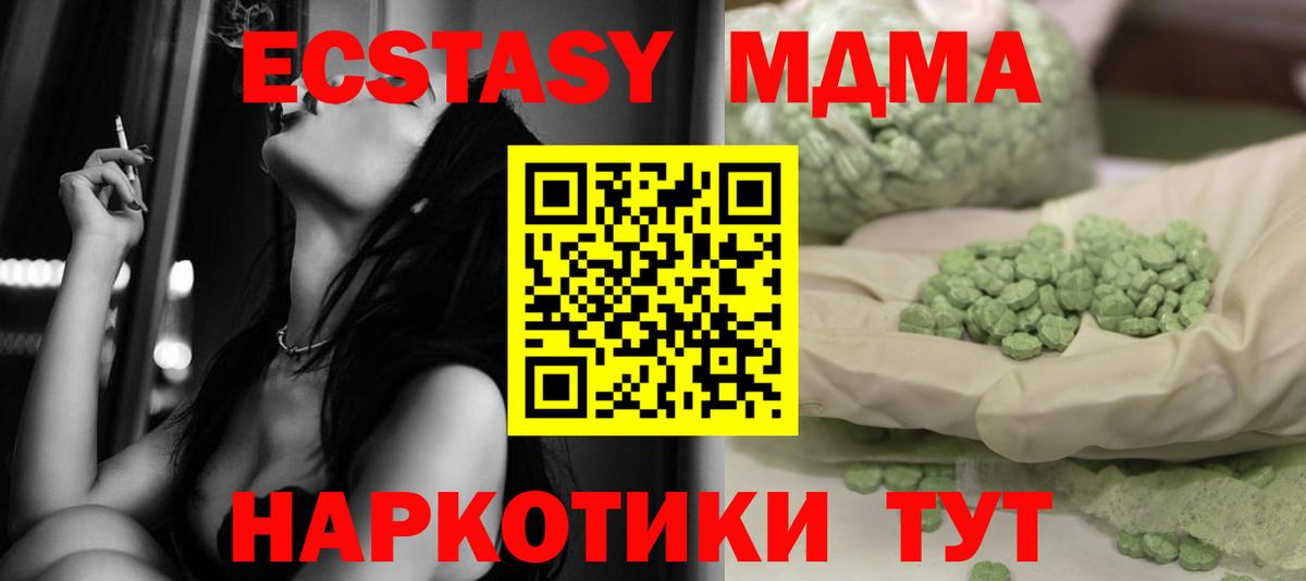 MDMA VHQ  Вход с VPN  MDMA crystal  Ревда 