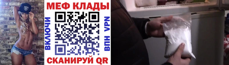 Меф мука  blacksprut как войти  Ревда 