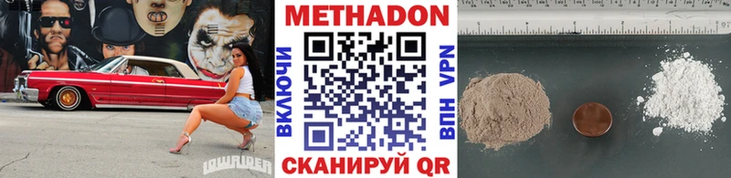 МЕТАДОН мёд  Ревда 