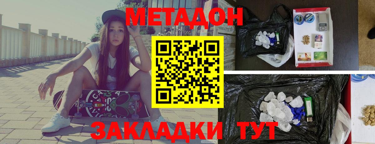 Метадон мёд  Вход с VPN  ОМГ ОМГ   Ревда  Метадон methadone 