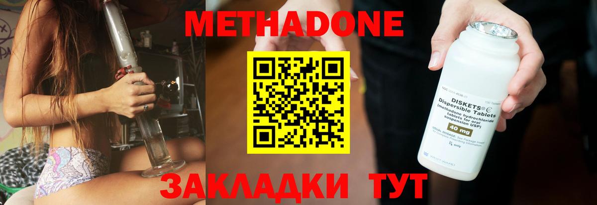 Метадон VHQ Ревда