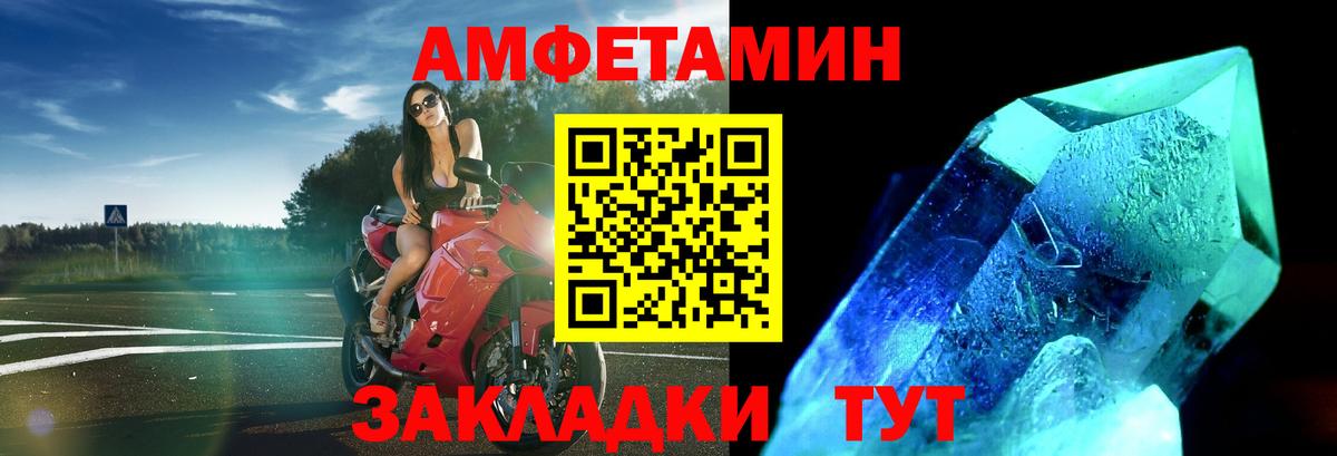 МЕТАМФЕТАМИН Декстрометамфетамин 99.9% Ревда