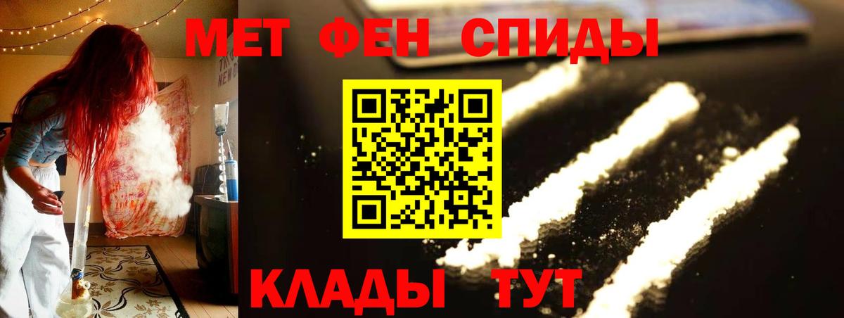 МЕТАМФЕТАМИН кристалл  Вход с VPN  Метамфетамин  Ревда 
