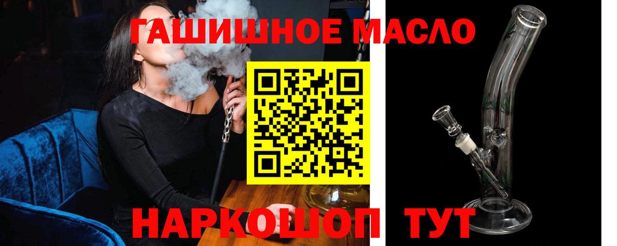 Дистиллят ТГК вейп с тгк Ревда