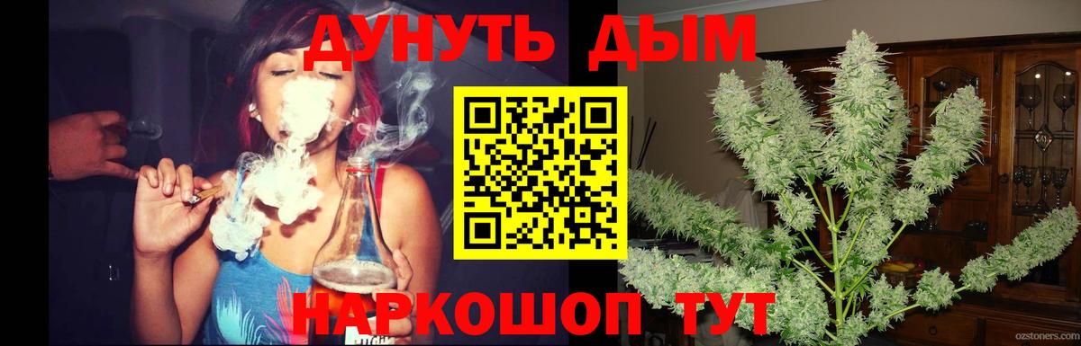 Ревда  Марихуана MAZAR  Вход с VPN  Бошки Шишки Bruce Banner 